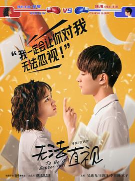 校花冒牌男友 封面图