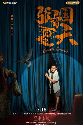 错把谎言当爱情 封面图