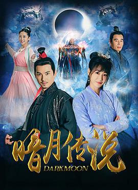 百戏人传奇 封面图