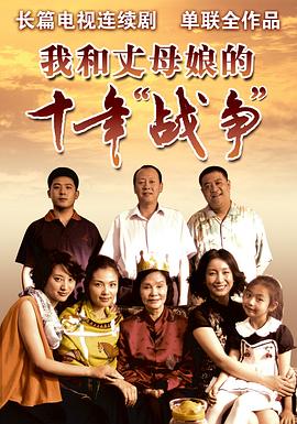 奈何千金要嫁我 封面图