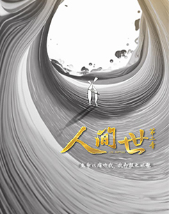 危险关系短剧 封面图